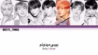 ترک Make it right از BTS با ساب فارسی
