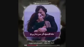 عاشقانه