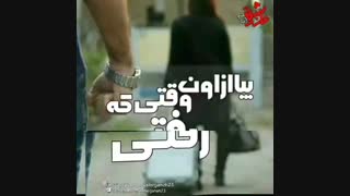 عاشقانه