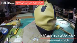 آموزش چرم دوزی کیف دخترونه با الگو های آسان