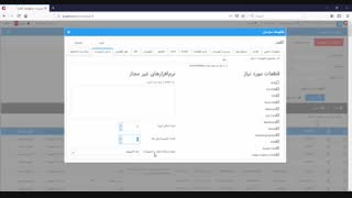 دموی نرم افزار Help Desk گاما- اسکن خودکار تجهیزات