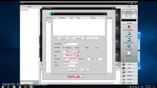 آموزش انتقال تصویر دوربین مداربسته
