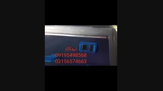 دستگاه مخمل پاش نیوکالر 09195642293 فلوک پاش