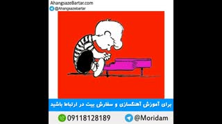 آهنگ بی کلام رپ با موضوع گنگ - آهنگسازبرتر