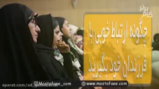 دوره آموزشی مادر برتر