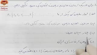 فیلم فصل اول ریاضی نهم