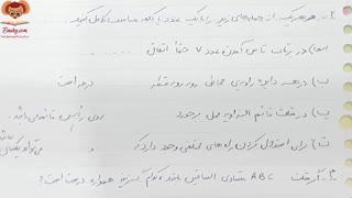 فیلم فصل سوم ریاضی نهم