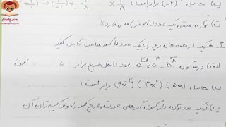 فیلم فصل چهارم ریاضی نهم