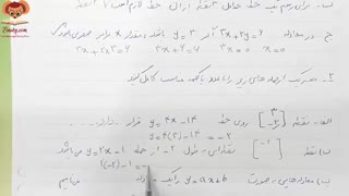 فیلم فصل ششم ریاضی نهم