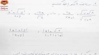 فیلم فصل هفتم ریاضی نهم