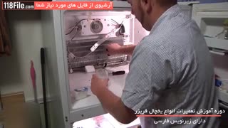 تعمیر و عیب یابی نشتی آب در انواع یخچال و فریزر