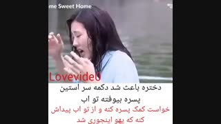 :-!...بخاطر یه دکمه؟؟؟؟