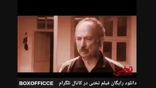 فیلم تختی(کامل)