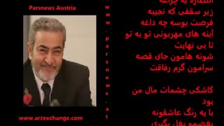 چشمات- ستار