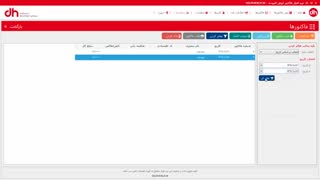 آموزش استفاده از نرم افزار فاکتور فروش رسمی ویژه دارایی - گروه نرم افزاری درحال