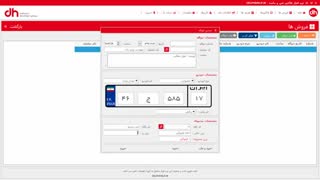 فیلم آموزشی نرم افزار حسابداری شن و ماسه، ویژه کارگاه های شن و ماسه، آسفالت و بتن - گروه نرم افزاری درحال