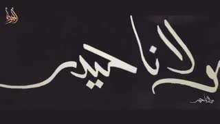 مولاناحیدر