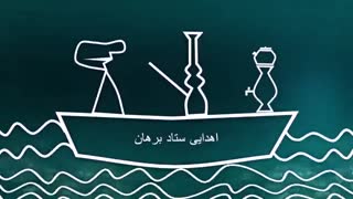 طنز خطو درباره سیل