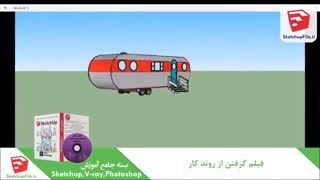 نکات حرفه ای کار با اسکچاپ