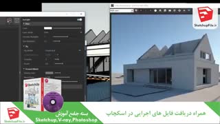 رندر گرفتن با استفاده از v-ray
