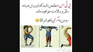 ورزش کردن یک آرمی واقعی 0-0