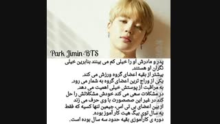 هر چیزی که باید درباره جیمین بدانید ...