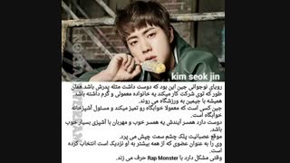 هر آنچه باید درباره جین بدانید ...