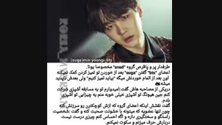 هر آنچه باید درباره شوگا بدانید ...