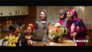 دانلود سریال سال های دور از خانه-قسمت اول