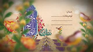 افترافکت نیمه شعبان