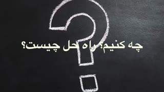 چرا بی انگیزه ام ؟ 10 دلیل و راه حل برای نداشتن انگیزه