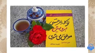 کتاب صوتی تو کله خر هستی برو پیش موفق می شوی