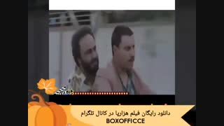 قسمتهای سانسورشده هزارپا