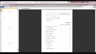 دانلود حل المسائل معادلات دیفرانسیل کرایه چیان pdf