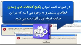 حل مشکلات نصب و اجرای بازی و برنامه ها