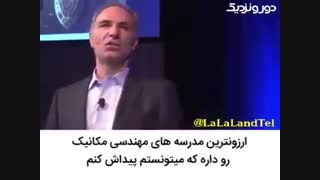 سخنرانی انگیزشی محمد احتشامی - مدیر کل جنرال الکتریک آمریکا