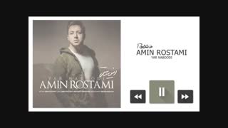 دانلود آهنگ جدید امین رستمی  به نام یار نبودی