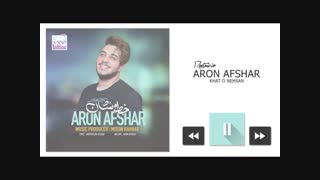 دانلود آهنگ جدید آرون افشار به نام خط و نشان