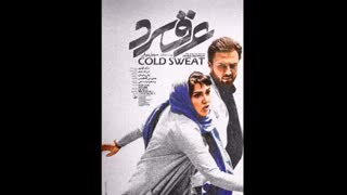 دانلود فیلم عرق سرد