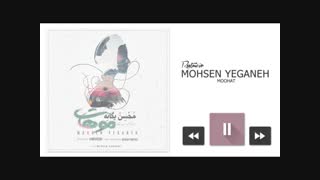 دانلود آهنگ جدید محسن یگانه به نام موهات