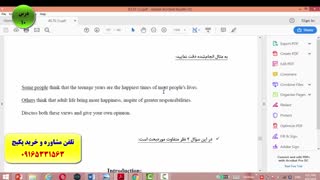 آموزش 100% تضمینی رایتینگ آیلتس جنرال و آکادمیک-استاد علی کیانپور