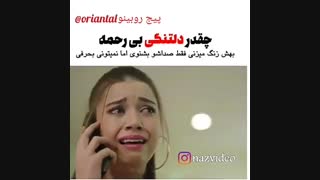 دلتنگی ....