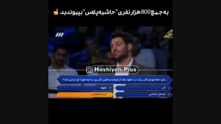 پسری که برنده جایزه 100 میلیون تومانی مسابقه برنده باش شد