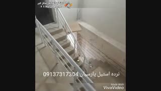 نرده استیل پارسیان در سیرجان