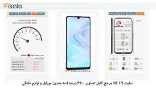 تصویر 360 درجه گوشی Huawei nova 4e