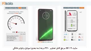 تصویر 360 درجه گوشی Motorola Moto G7 Plus