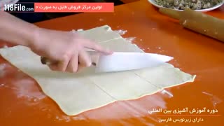 آموزش لذیذترین غذاها-پیراشکی قارچ