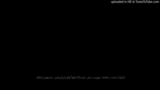 فایل صوتی سخنرانی حاج آقای اکبری شب پنجم ، هیئت بیت الزهرا طبس