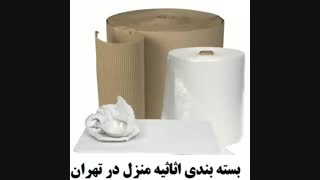 کارگر خالی ، کارگر اسباب کشی ، جابجایی و حمل یخچال ساید بای ساید