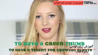 آموزش زبان زیر نظر بهترین استاد-استاد لوسی